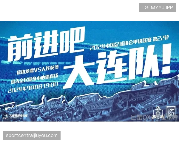 中甲联赛竞争激烈大连英博全力抢分巩固排名